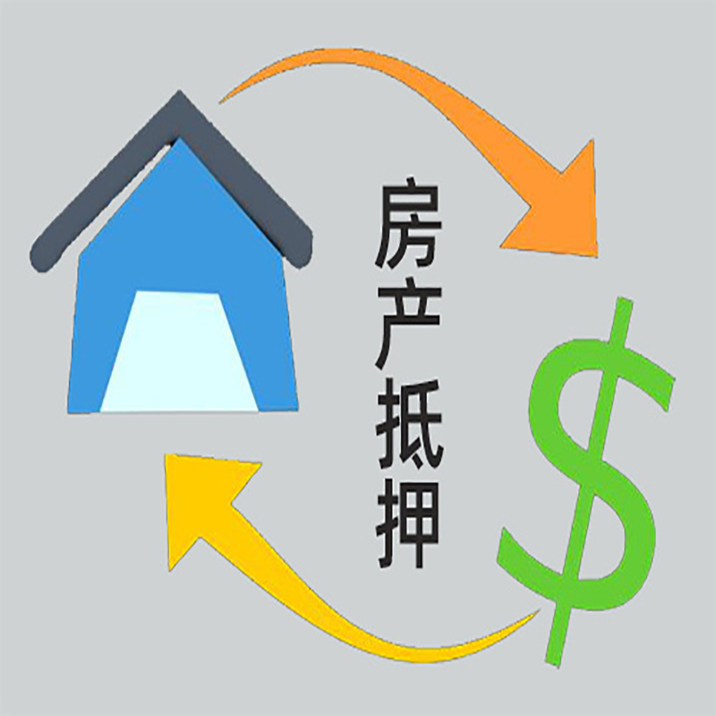 玄武房产抵押贷款定义|住房抵押贷款|最新攻略